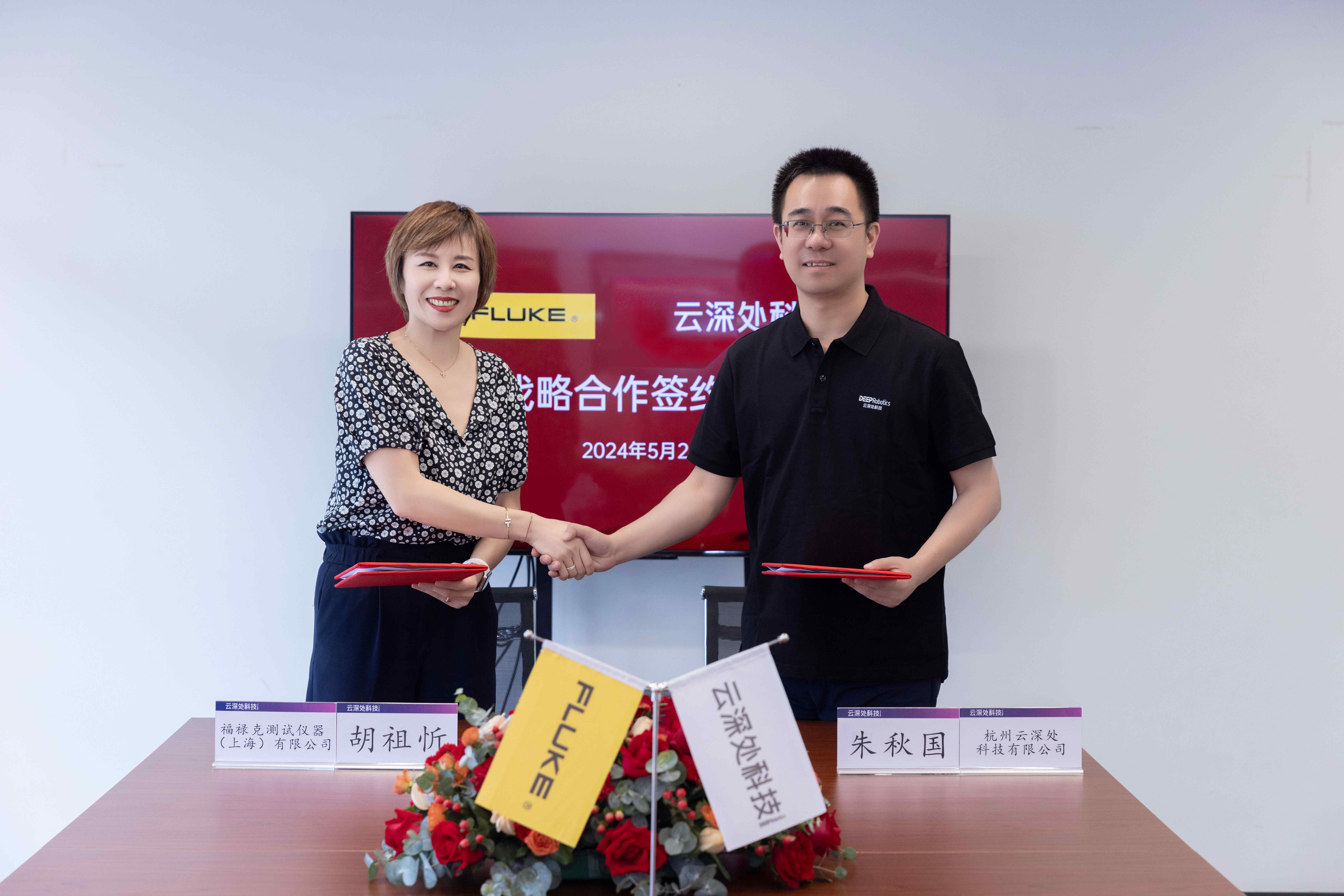 1717379926760347.jpg 福禄克与金沙集团达成战略合作1.jpg